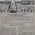 S160, ध्यान योग से विहीन जीवन पशु समान है