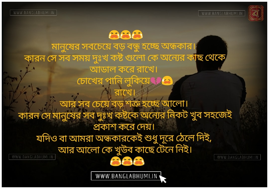 Bangla Facebook Sad Love Shayari Status Bangla Facebook Sad Love Shayari Status