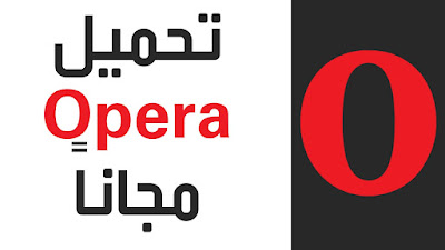  Opera Browser maxresdefault.jpg