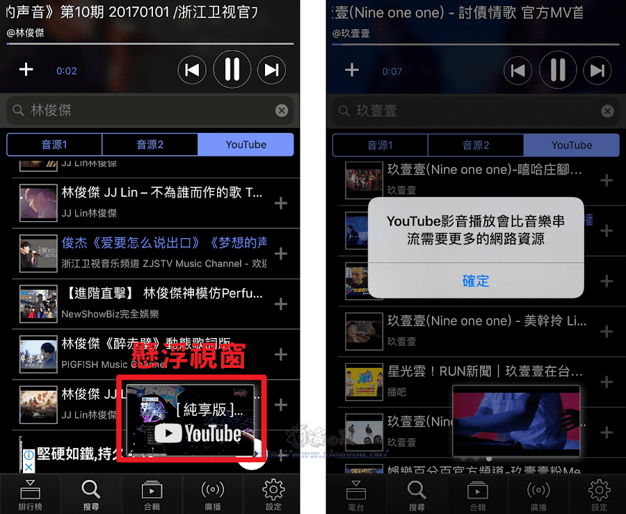 mifm 免費音樂 APP 百萬首歌曲無限暢聽
