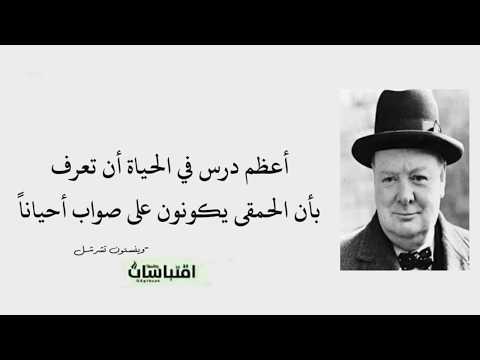 1 اقوال ممتازة اقوال وحكم ساخرة