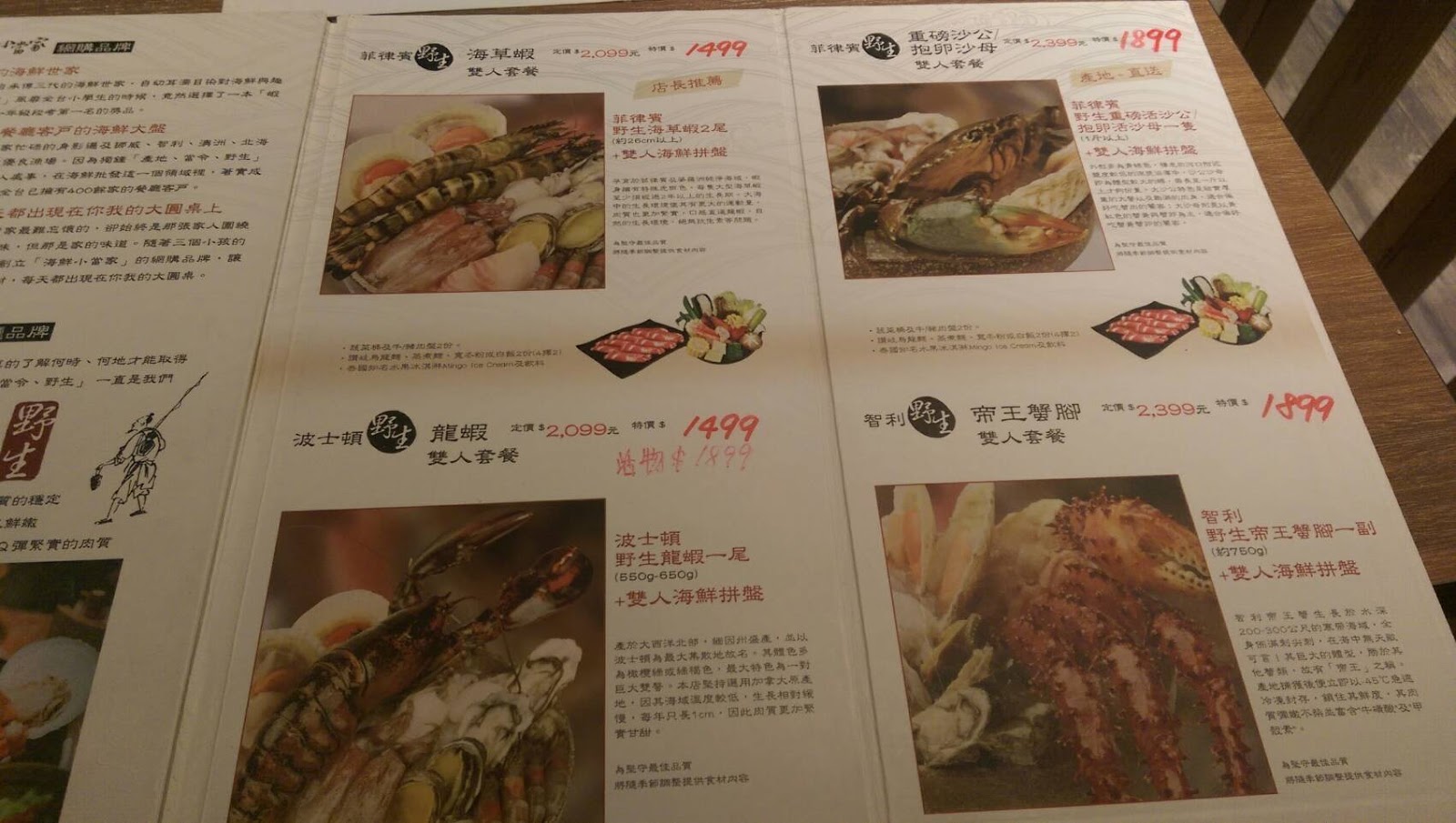 小當家海鮮鍋物 菜單 小當家海鮮鍋物 菜單