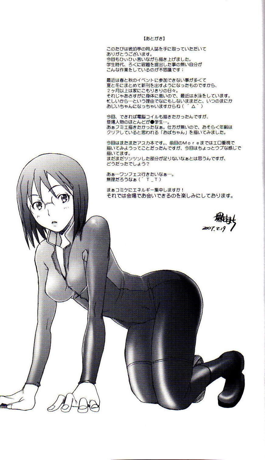 Hentai Manga Comic-v22m-Confusion Level A-Chap1-34