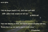 Bewkoof logo se doste Bewkoof logo se doste,Best friendship quotes anmol vachan