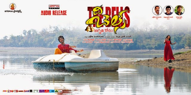  The Bells Movie Wallpapers ,Tollywood The Bells Movie Photos,The Bells Movie Stills,The Bells Movie Wallpapers telugu movie photos,he bells movie opening posters,The Bells Movie Stills, The Bells Movie Gallery