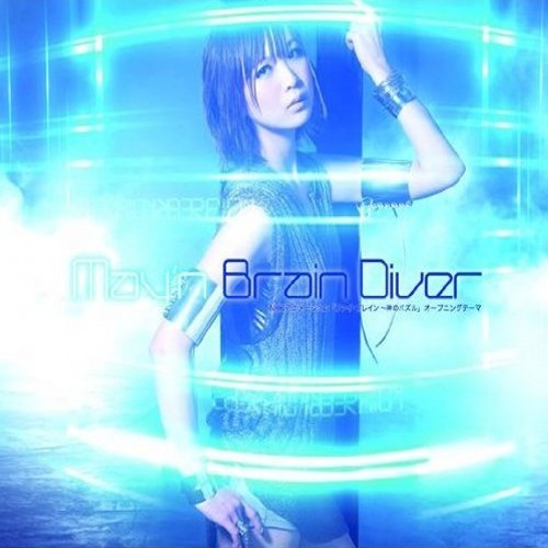 May'n - Brain Diver