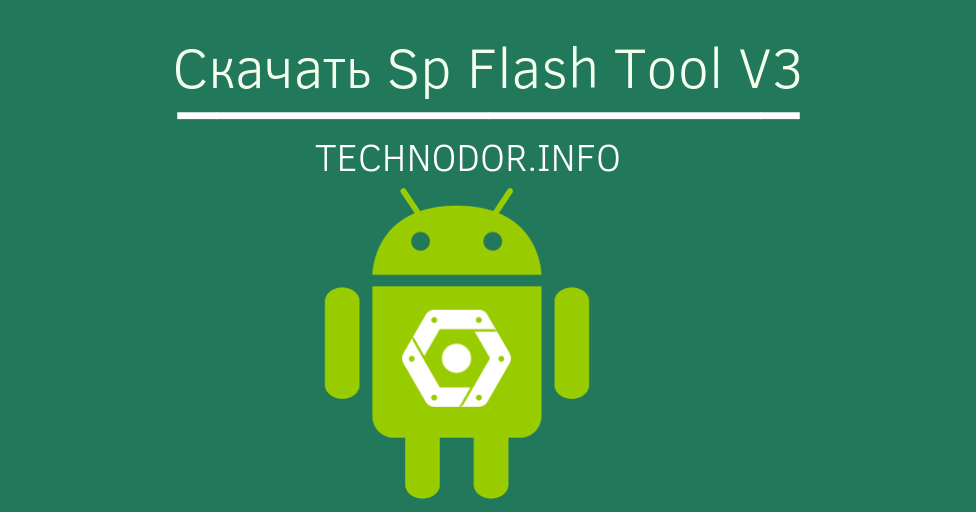 sp flash tool v3