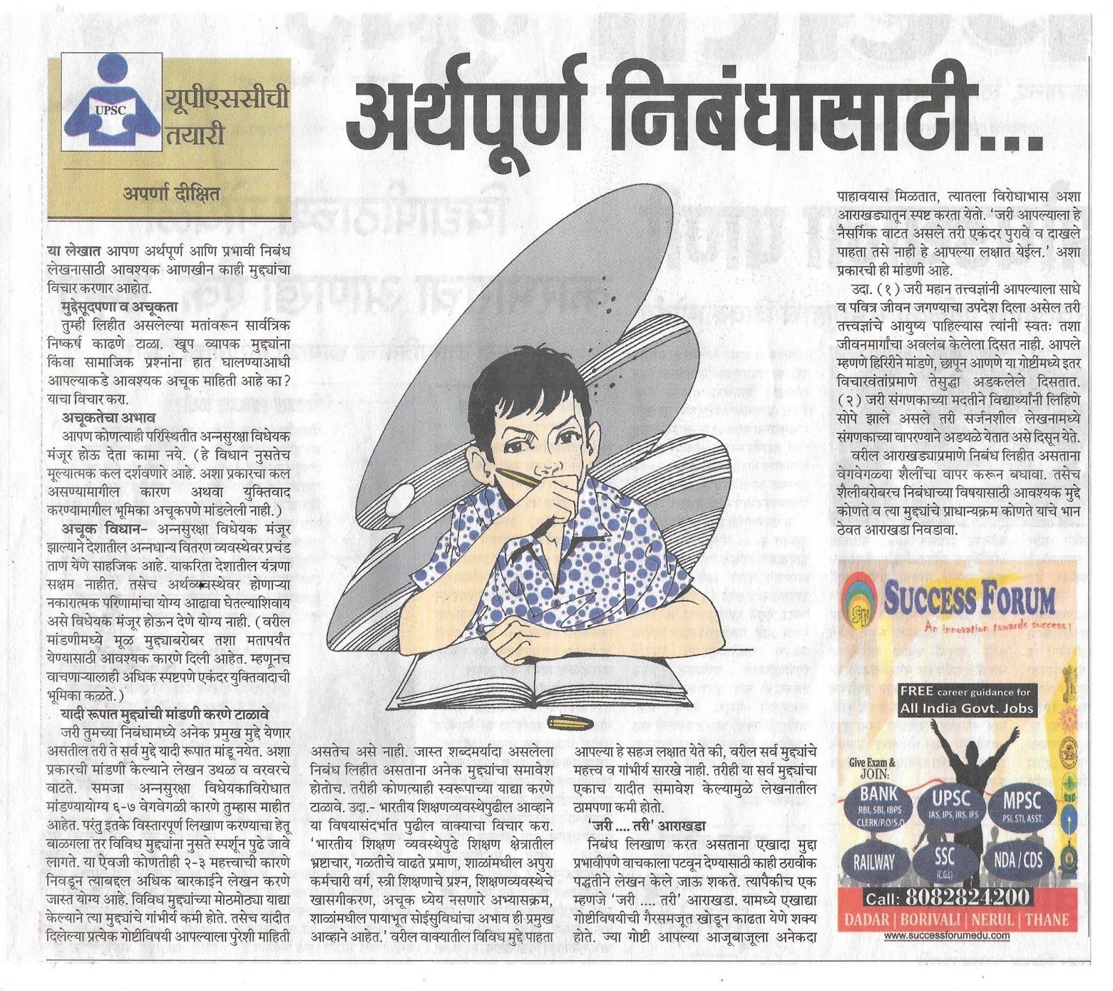 Marathi Tech Mahiti