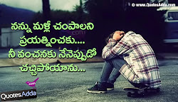 sad failure tamil quotes kavithai telugu feeling alone quotations quote fail boy quotesgram