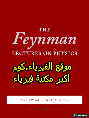 Feynman Lectures on Physics Volume 1 - PDF Free Download