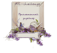 Пригласили ПД в ATC-challenge (галерея марта)
