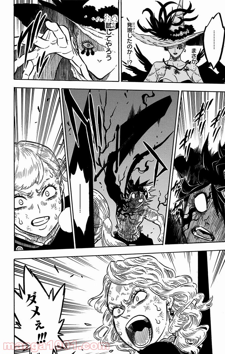 ブラッククローバー - Raw 【第100話】 - Manga1001.com