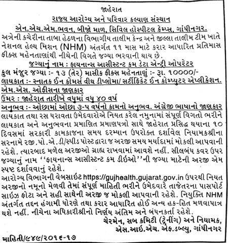 Health & Family Welfare Department Recruitment 2016 for Finance Assistant cum Data Entry Operator