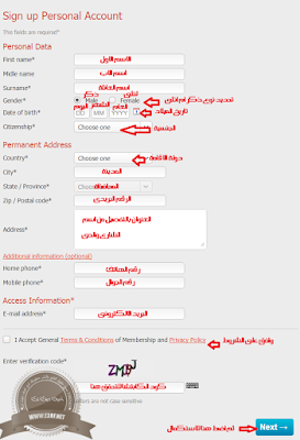 عمل-حساب-جديد-على-ديكسى-باى 3 عمل-حساب-جديد-على-ديكسى-باى 3