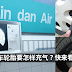 在油站要为汽车轮胎充气,可是有不确定要怎么做?那么就快来看看正确的方法啊!超简单!
