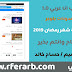 قالب أنا عربي بلوجر 1.0 بمناسبة رمضان 2019 قالب أنا عربي بلوجر 1.0 بمناسبة رمضان 2019