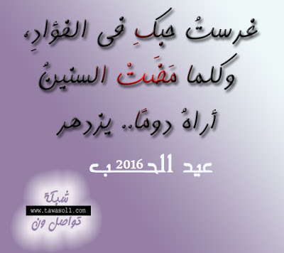 200 صور عيد الحب 2018 اجمل كوليكشن بوستات عيد الحب للاحباب والمخطوبين e5436063 - 200 صور عيد الحب 2018 اجمل كوليكشن بوستات عيد الحب للاحباب والمخطوبين