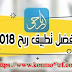 شرح برنامج ارباحي| للربح من لانترنت| 5 دولار يوميا 2018 شرح برنامج ارباحي| للربح من لانترنت| 5 دولار يوميا 2018