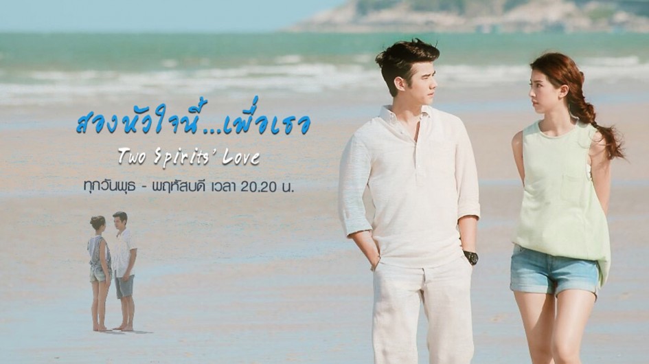 Một nửa linh hồn vì em