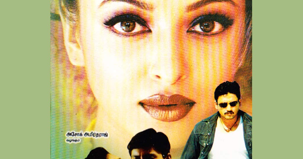 Kannodu Kanbathellam Lyrics Tamil Songs Lyrics