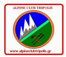 ALPINE CLUB TRIPOLIS