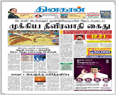 Dinakaran newspaper