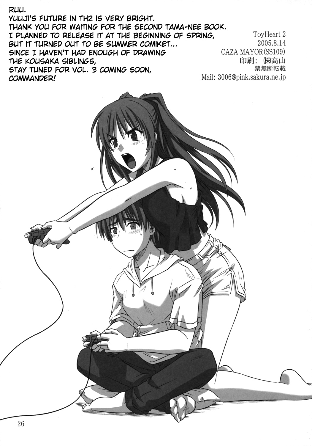 Hentai Manga Comic-Toy Heart-Chap2-25