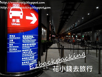 香港迪士尼樂園交通方便。除了乘搭的士，現在還可以乘搭地鐵。   以下是背包豬根據運輸署資料編製香港各地往返迪士尼樂園的士車費。票價如有改動，背包豬會儘快在本文更新。   要一勞永逸，快快把 香港交通 實用資訊+ 香港走走吃吃 心得分享，  加入書簽，一起花小錢去旅行！    閱讀...