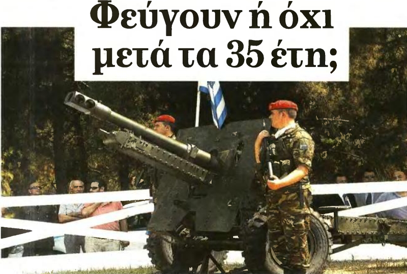 ΚΛΙΚ ΓΙΑ ΜΕΓΕΝΘΥΣΗ