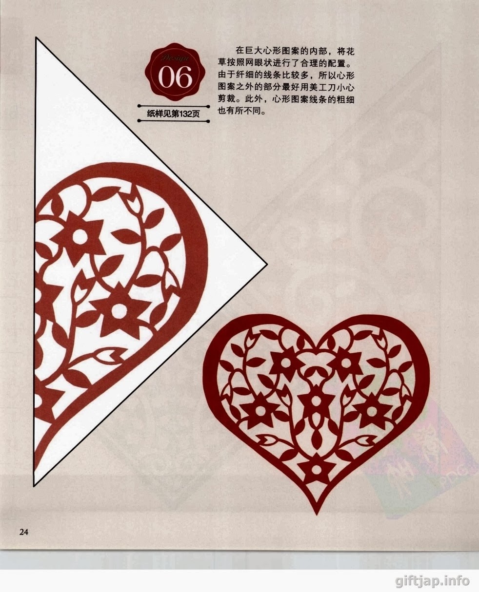 снежинка в виде сердца из бумаги. снежинка в виде сердечка. снежинка сердечко. сердечко из снежинок. снежинка в виде сердца из бумаги.