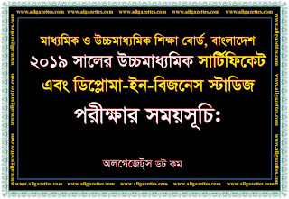 ২০১৯ সালের উচ্চমাধ্যমিক সার্টিফিকেট এবং ডিপ্লোমা-ইন-বিজনেস-স্টাডিজ পরীক্ষার সময়সূচি ২০১৯ সালের উচ্চমাধ্যমিক সার্টিফিকেট এবং ডিপ্লোমা-ইন-বিজনেস-স্টাডিজ পরীক্ষার সময়সূচি