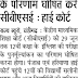 29 जून तक पुनर्मूल्यांकन के परिणाम घोषित करे सीबीएसई : हाई कोर्ट