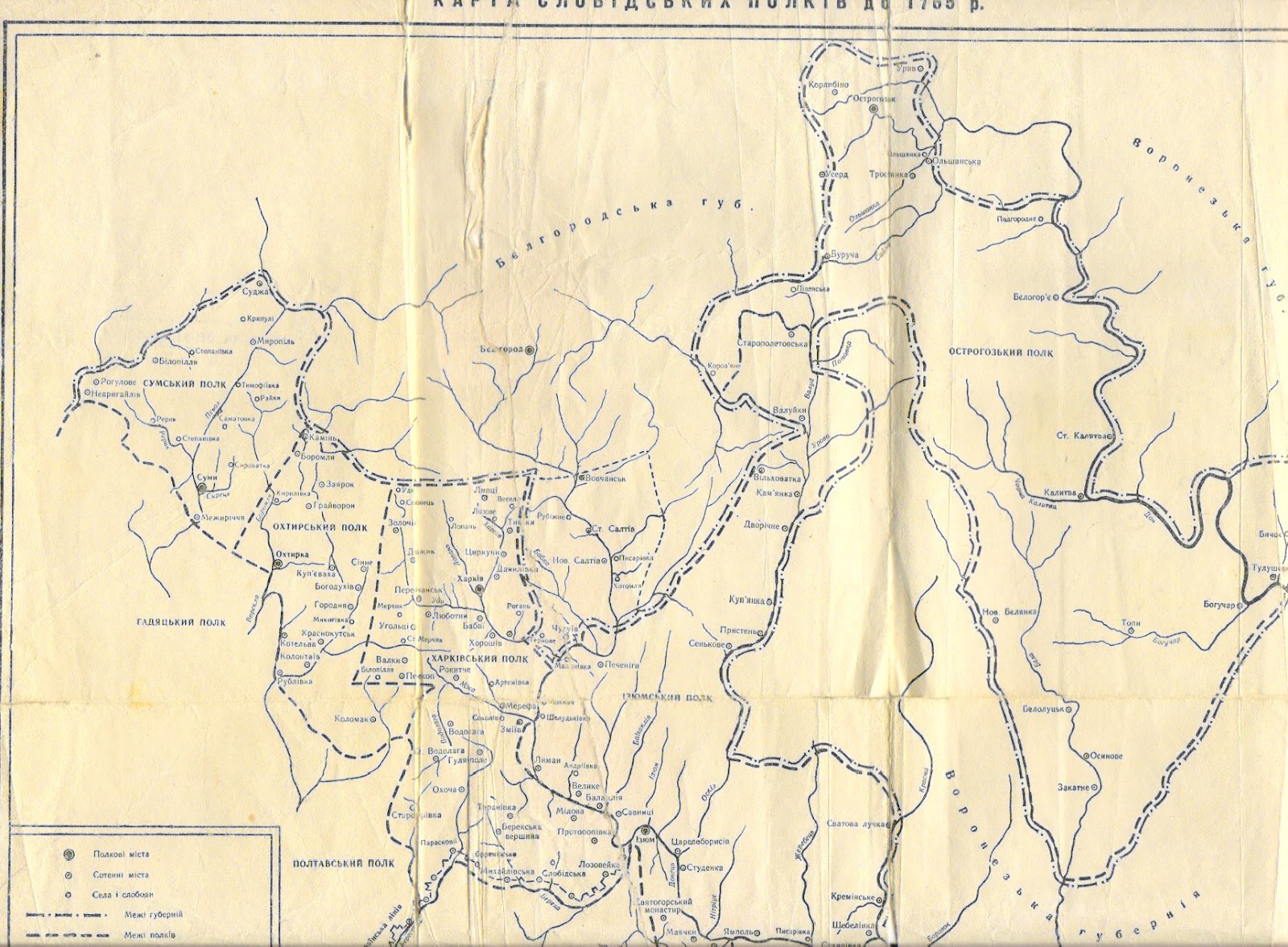 острогожский полк реестр казаков