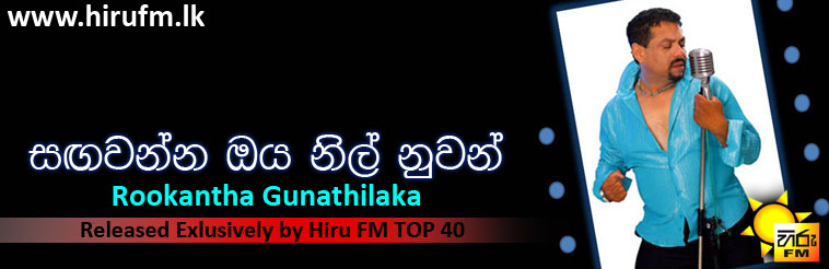 oya nil nuwan mp3 free download Warnan perera mamamaliye oya nil nuwan youtube.