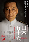 Admiral Yamamoto – The Untold Story of the Pacific War - 聯合艦隊司令長官 山本五十六 (2011)