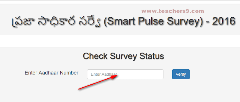 Know your family details in Smart Pulse survay 2016- Prajaa sadhikaara survay 