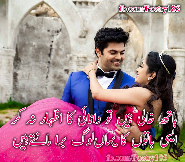 Urdu Poetry Urdu Poetry