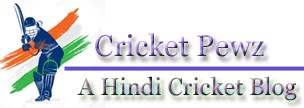 Cricket Pewz