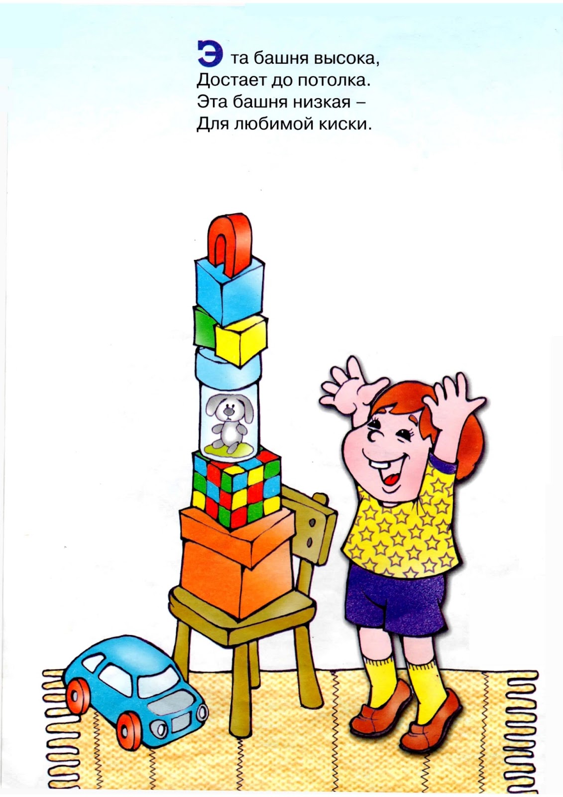 Стихотворение про конструктор. Загадка про конструктор. Загадка про конструктор. Презентация уголков в детском саду. Стихи про конструирование в детском.