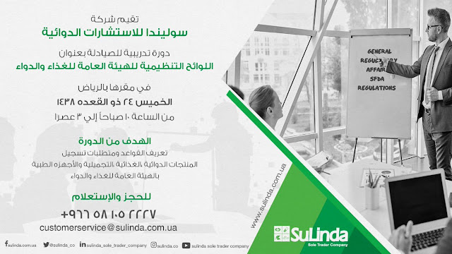 وظائف فى شركة سوليندا للاستشارات الدوائية فى مصر وظائف فى شركة سوليندا للاستشارات الدوائية فى مصر