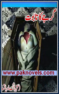 Girjay Ka Taboot Urdu Novel by A Hameed Girjay Ka Taboot Urdu Novel by A Hameed