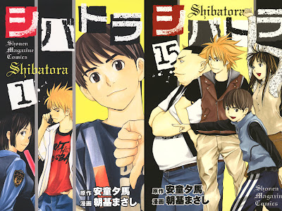 コレクション シバトラ 無料 漫画 191878
