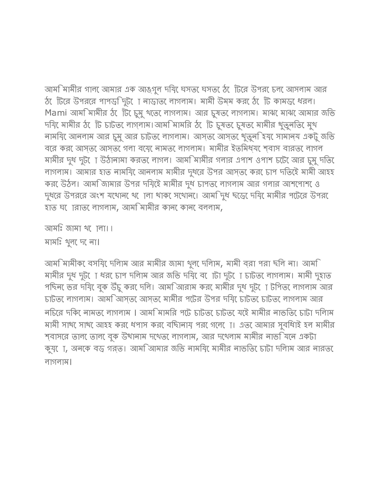New choti golpo New choti golpo