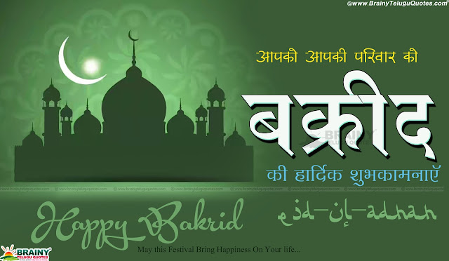 essay on celebration of eid ul fitr Eid ul fitr celebration in pakistan essay related happy eid day eid mubarak wishes, quotes, sms, cards. essay on celebration of eid ul fitr Eid ul fitr celebration in pakistan essay related happy eid day eid mubarak wishes, quotes, sms, cards.