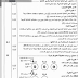 تصحيح بكالوريا 2016 الجزئية اختبار العلوم الطبيعية شعبة علوم تجريبية