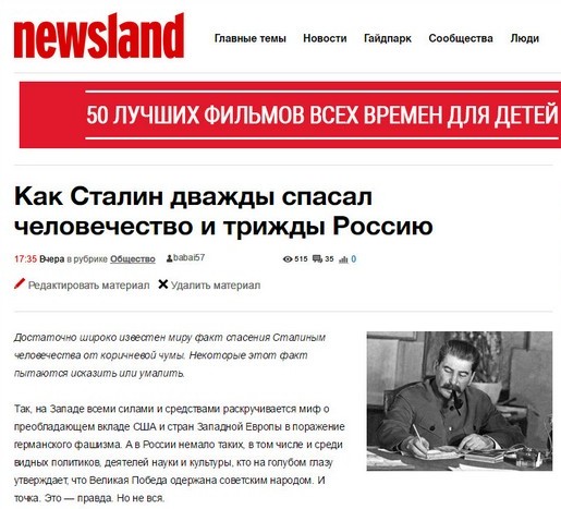 ньюсленд. Newsland logo. Newsland. Newsland новостная социальная. ньюсленд.