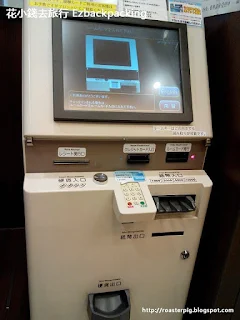 ホテル京阪札幌Hotel Keihan Sapporo machine