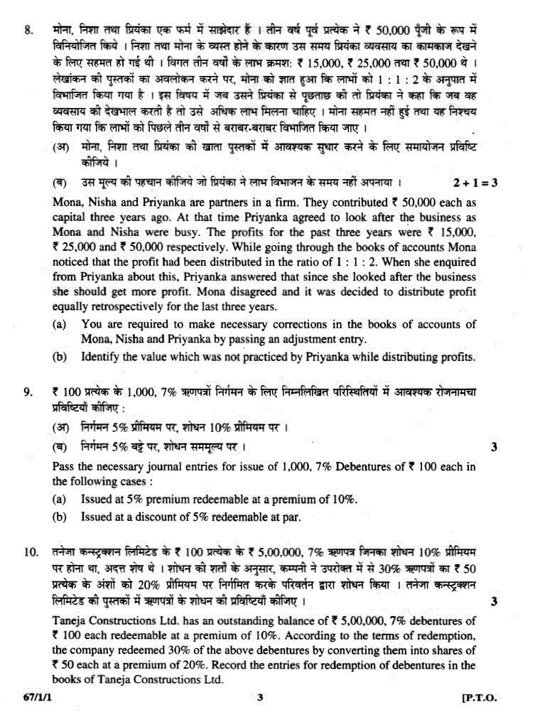 ncert pattern papers ncert test papers