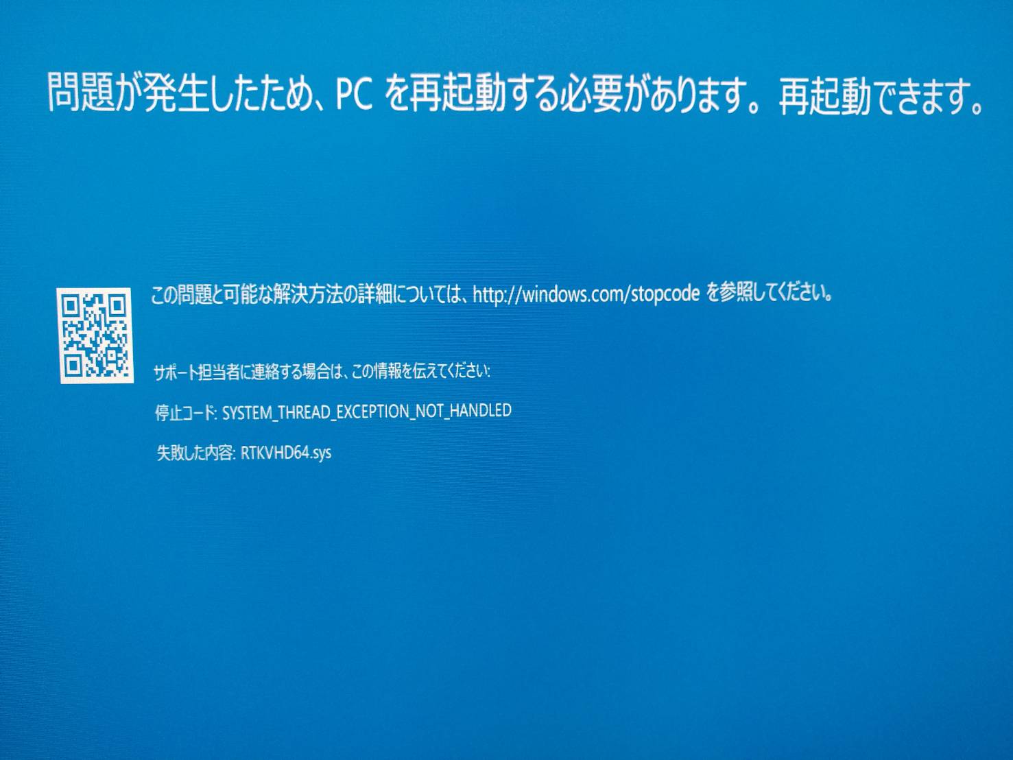 Joey的奮鬥: Win10 BSOD SYSTEM_THREAD_EXCEPTION_NOT_HANDLED ...