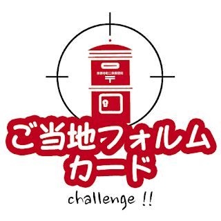 Prêts pour le challenge ? logo gotochi card challenge
